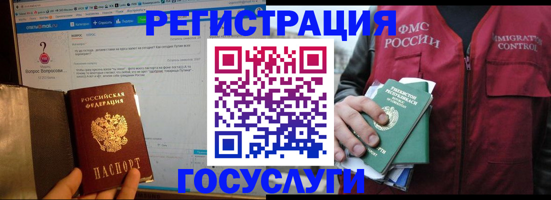 прописка законно в Ставропольском крае