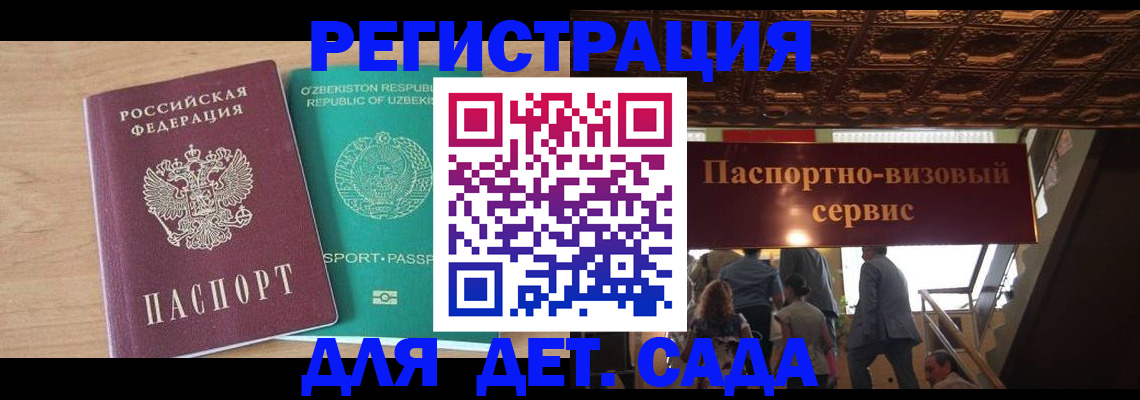 прописка от собственника в Ставропольском крае