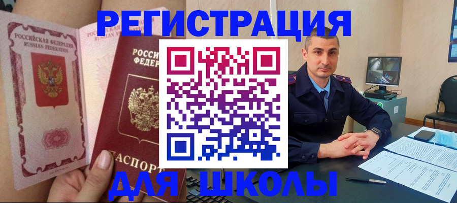 прописка в Ставропольском крае