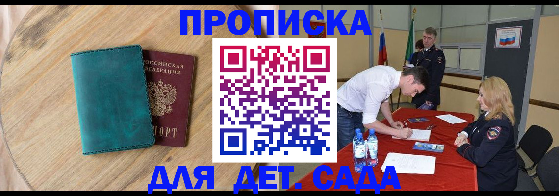 прописка в квартире в Ставропольском крае