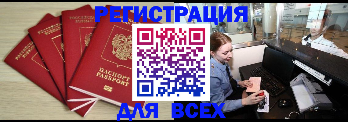 временная регистрация гарантия в Ставропольском крае